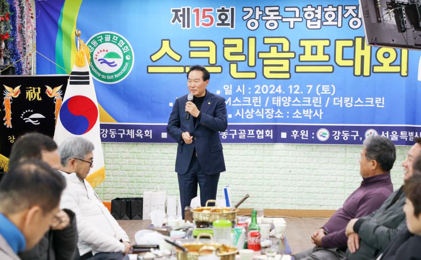 제15회 강동구협회장배 스크린골프대회 - 13