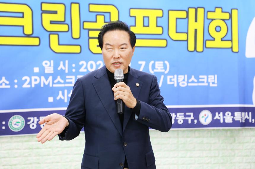 제15회 강동구협회장배 스크린골프대회 - 16