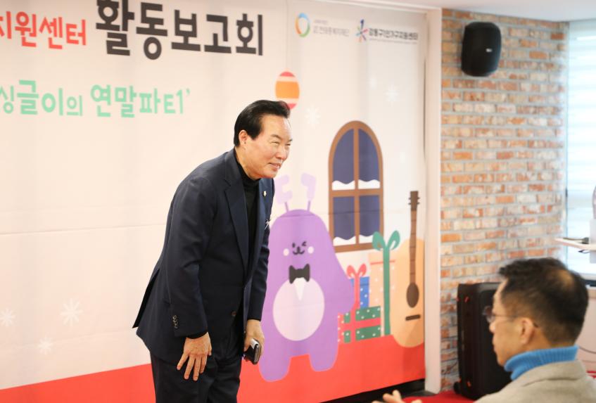 2024년 강동구 1인가구 지원센터 활동보고회 - 3