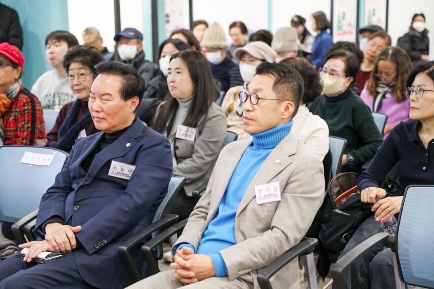 2024년 강동구 1인가구 지원센터 활동보고회 - 5