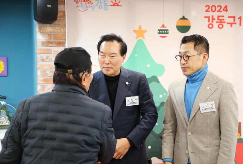 2024년 강동구 1인가구 지원센터 활동보고회 - 16