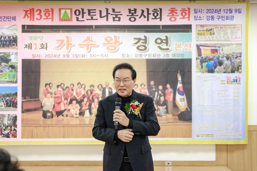 안토나눔 봉사단 총회