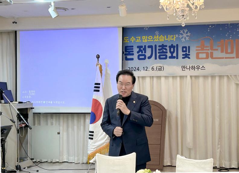 강동마라톤클럽 송년회