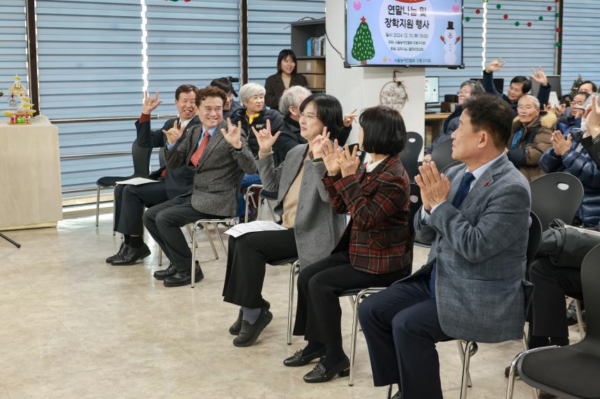 강동 농아인 연말나눔 및 장학지원 행사 - 1