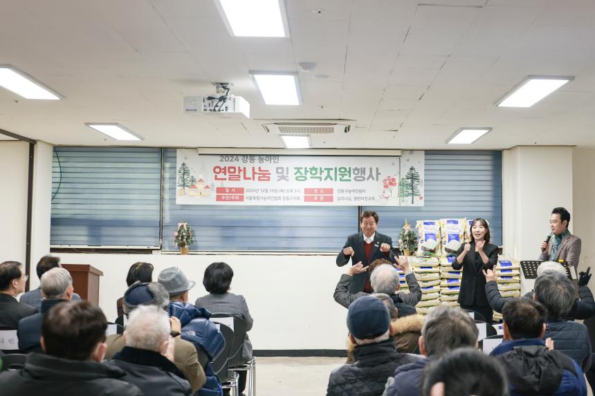 강동 농아인 연말나눔 및 장학지원 행사 - 3