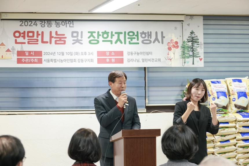 강동 농아인 연말나눔 및 장학지원 행사 - 7