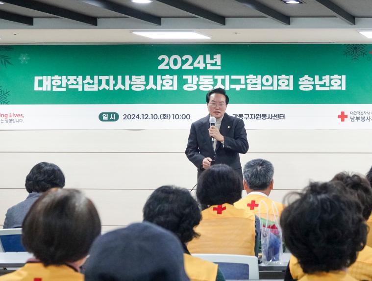 대한적십자 봉사회 강동지구 협의회 송년회