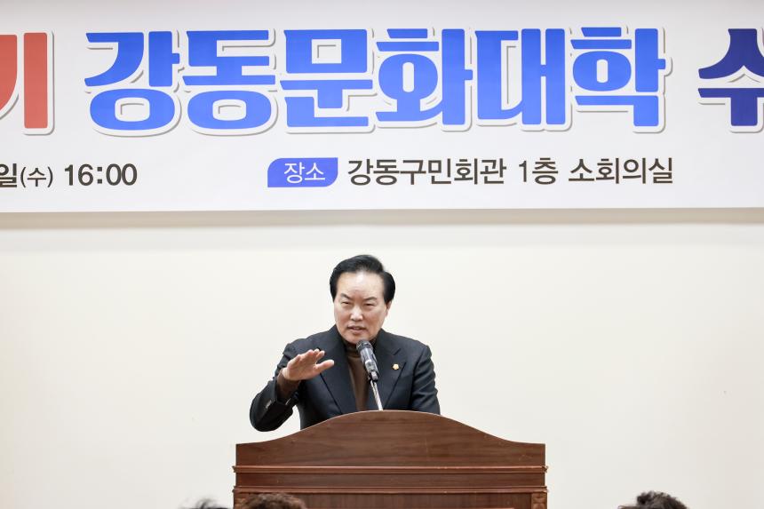 제30기 강동문화대학 수료식
