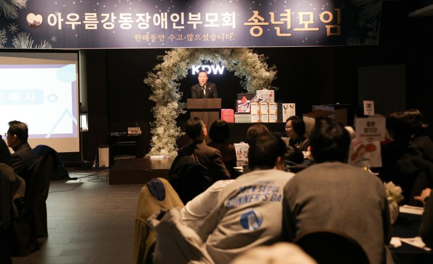 아우름 강동 장애인부모회 송년회