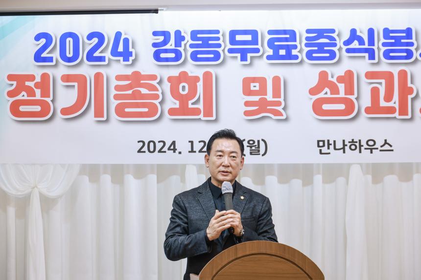 강동 무료중식봉사회 총회 및 성과보고