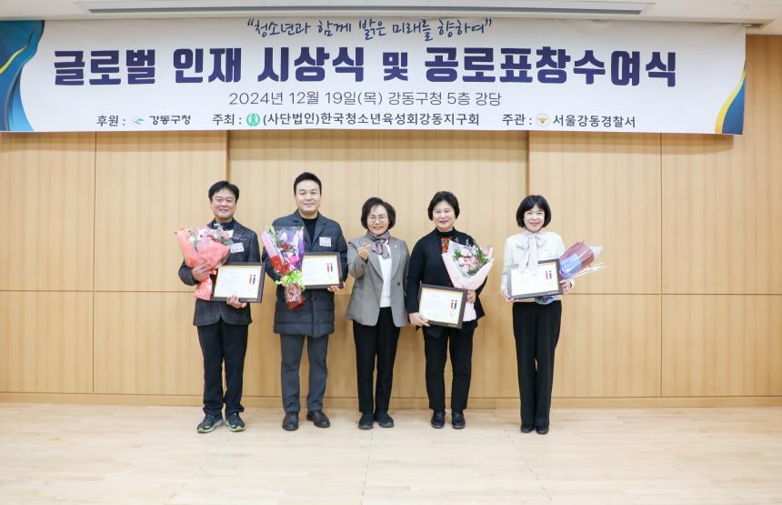 한국청소년육성회 강동지구회 글로벌 인재 시상식