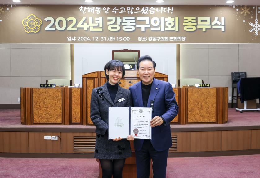 2024년 종무식 - 4