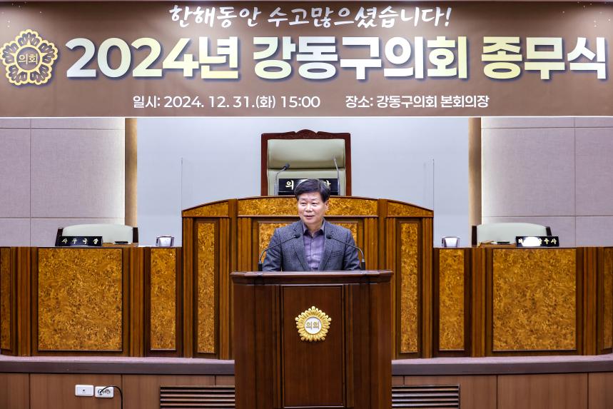 2024년 종무식 - 7