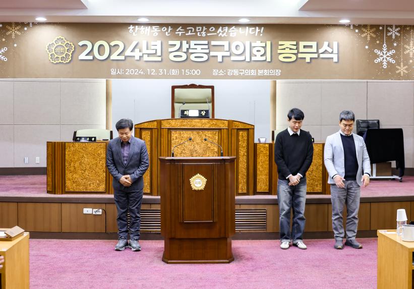 2024년 종무식 - 9