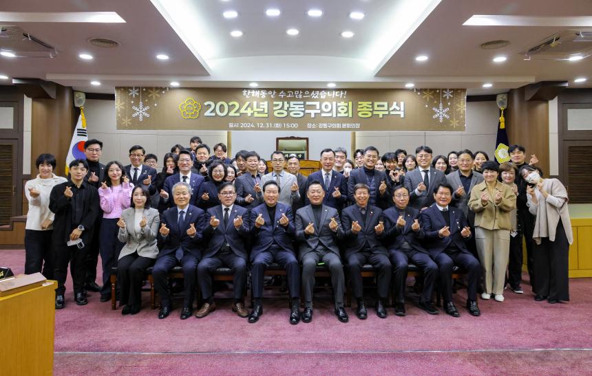 2024년 종무식 - 14