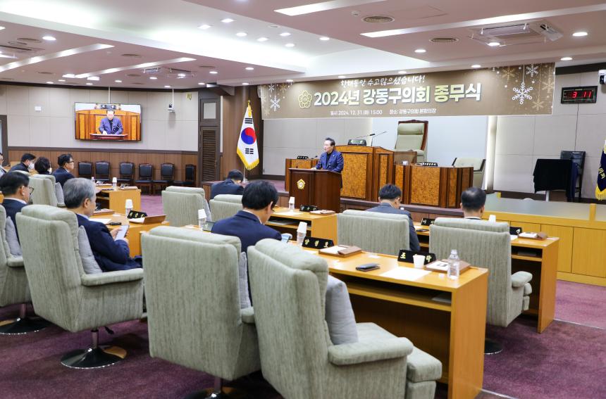 2024년 종무식 - 16