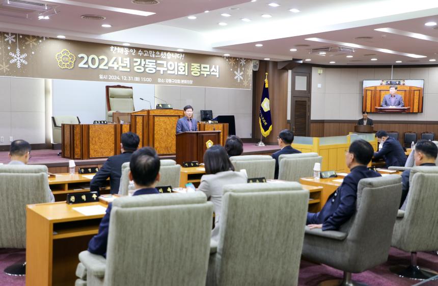 2024년 종무식 - 17