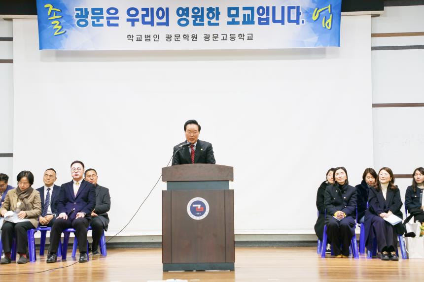 광문고등학교 제38회 졸업식 - 10