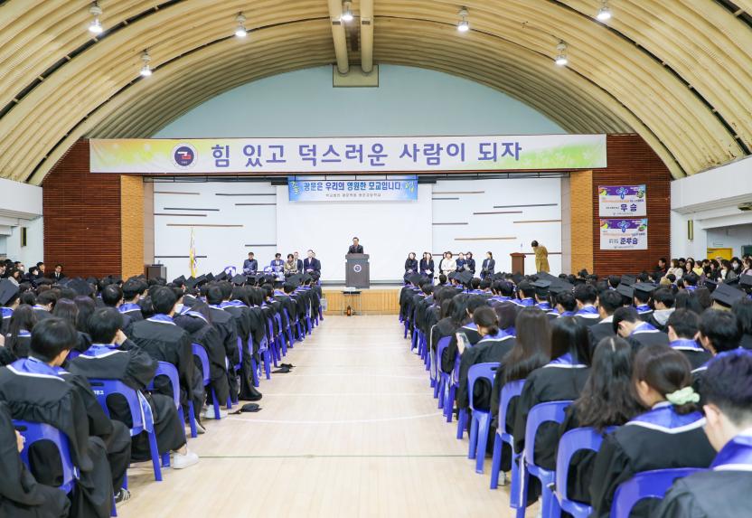 광문고등학교 제38회 졸업식 - 11