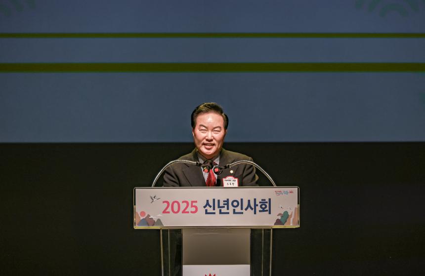 2025년 신년인사회