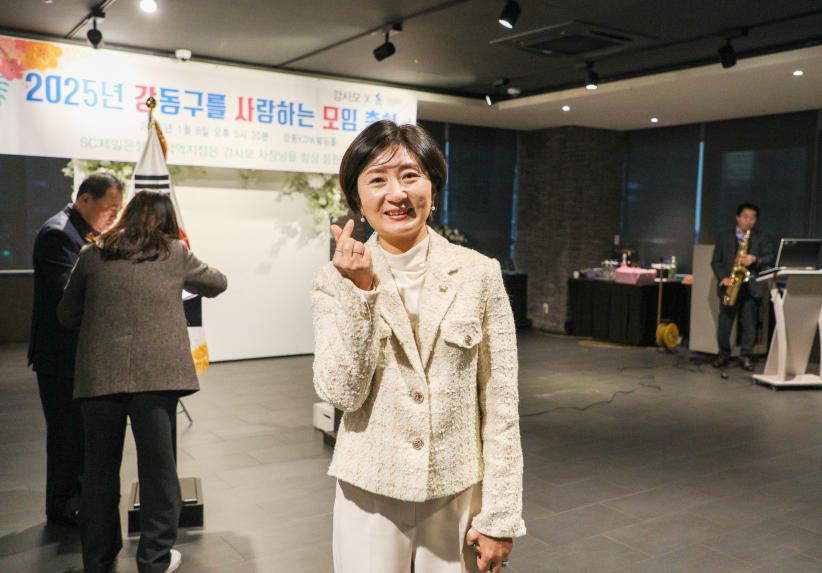 강사모(강동구를 사랑하는 모임)총회 - 3