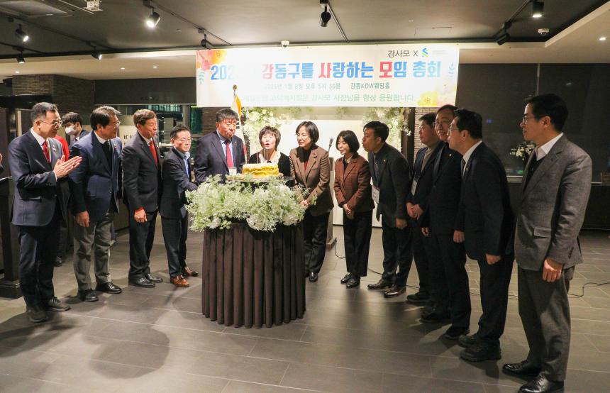 강사모(강동구를 사랑하는 모임)총회 - 12