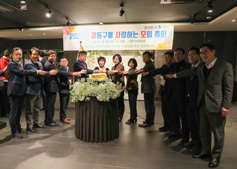 강사모(강동구를 사랑하는 모임)총회 - 13