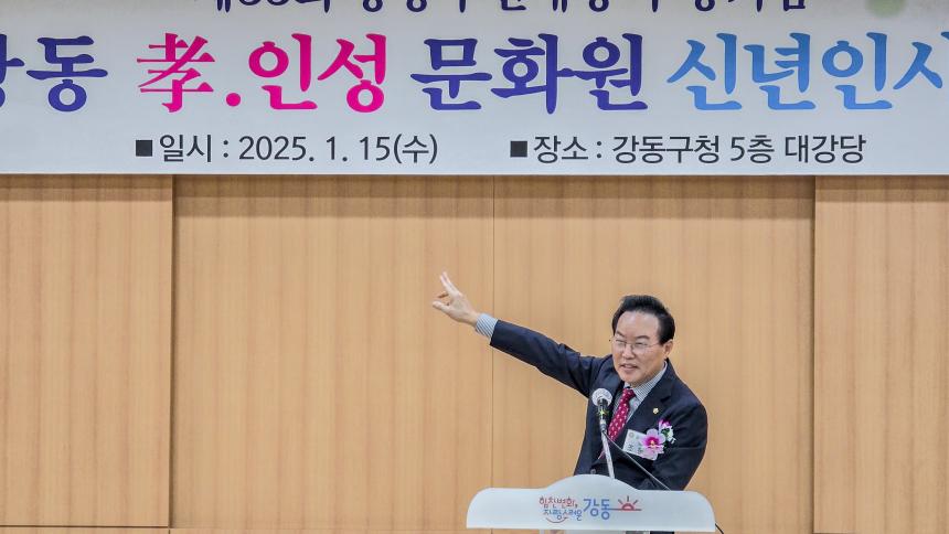 효인성문화원 신년인사회 - 1