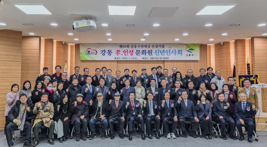 효인성문화원 신년인사회 - 5