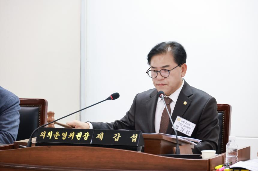 제313회 정례회 폐회중 제2차 운영위원회 - 1