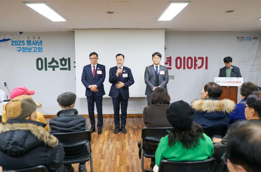 암사1동 구정보고회 - 13