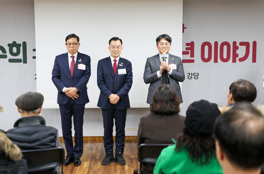 암사1동 구정보고회 - 17