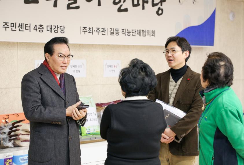 길동 정월대보름 민속행사 - 3