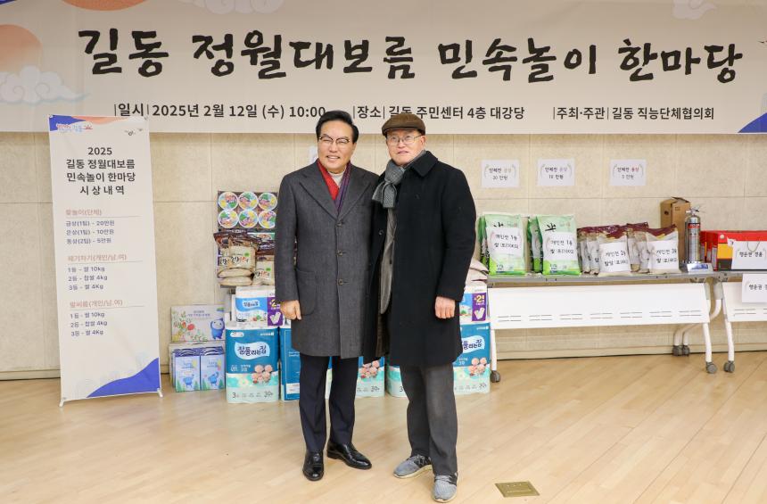 길동 정월대보름 민속행사 - 4