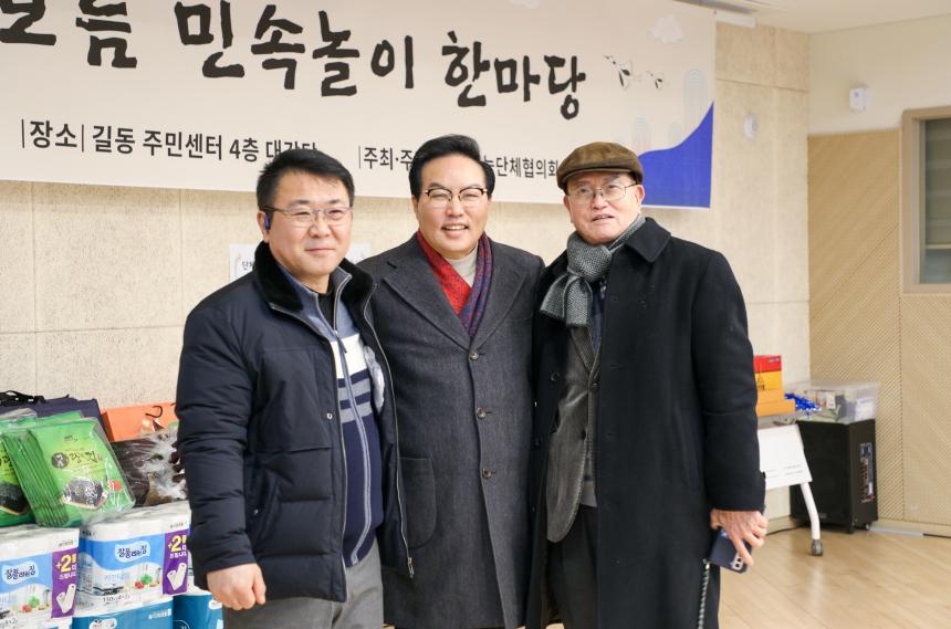 길동 정월대보름 민속행사 - 5