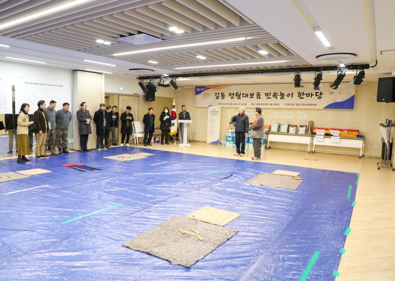 길동 정월대보름 민속행사 - 6