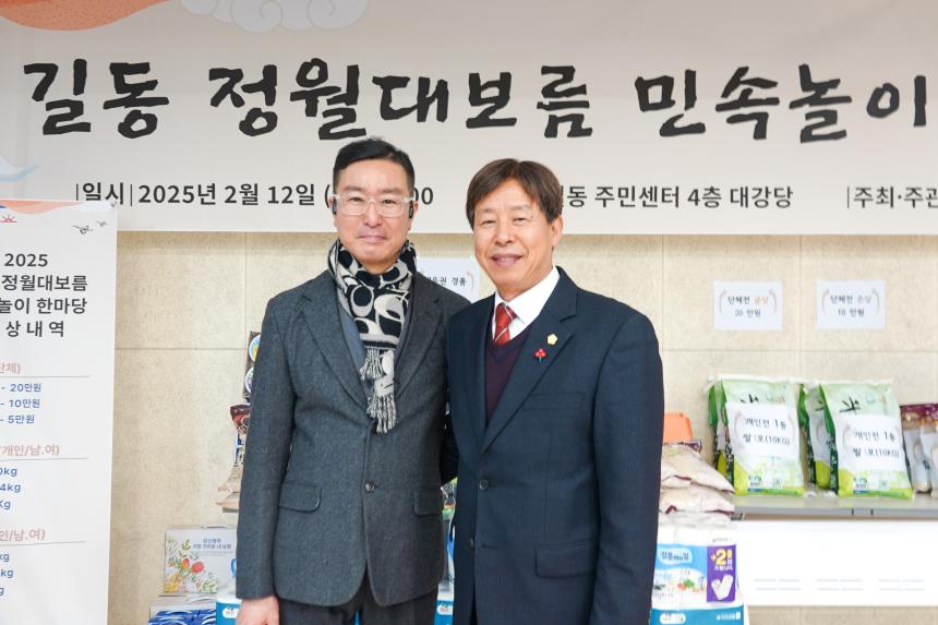 길동 정월대보름 민속행사 - 23