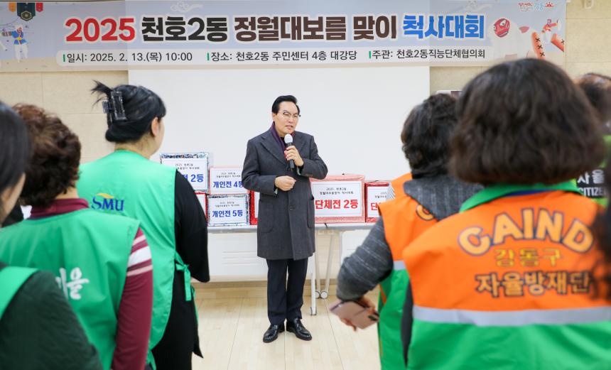 천호2동 정월대보름 민속행사