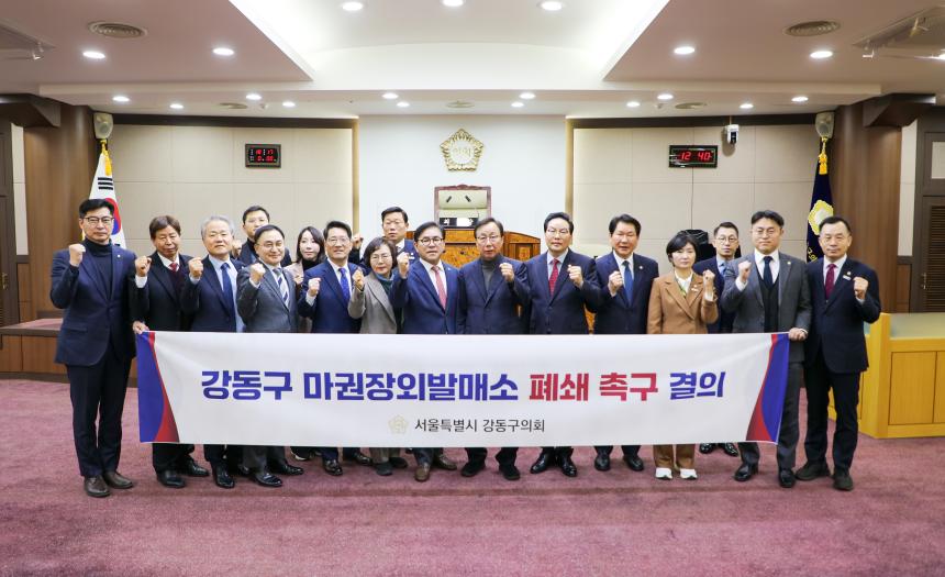 제314회 임시회 제1차 본회의 - 3