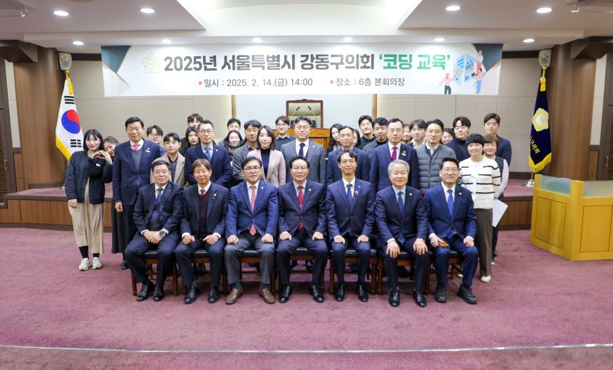 2025년 강동구의회 코딩교육 - 3