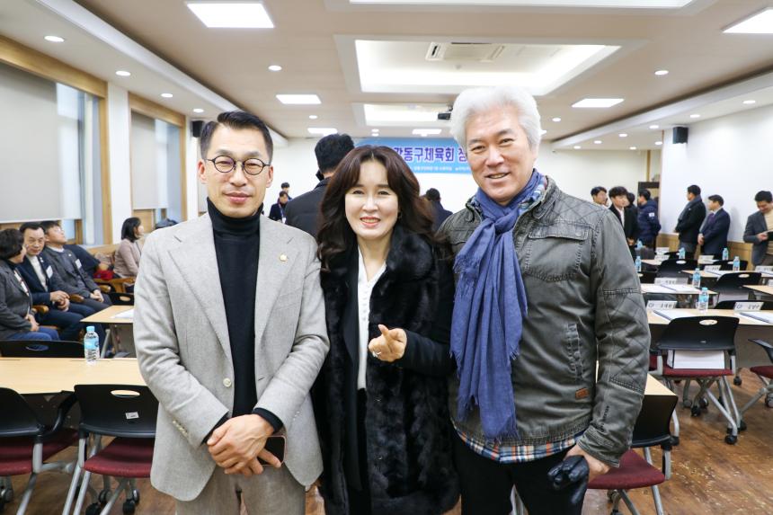 2025 강동구체육회 정기이사회 - 9