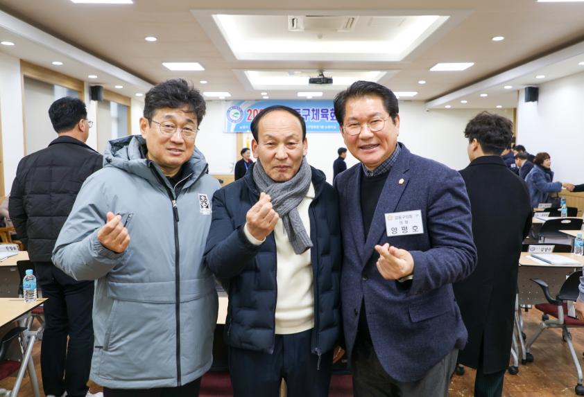 2025 강동구체육회 정기이사회 - 10