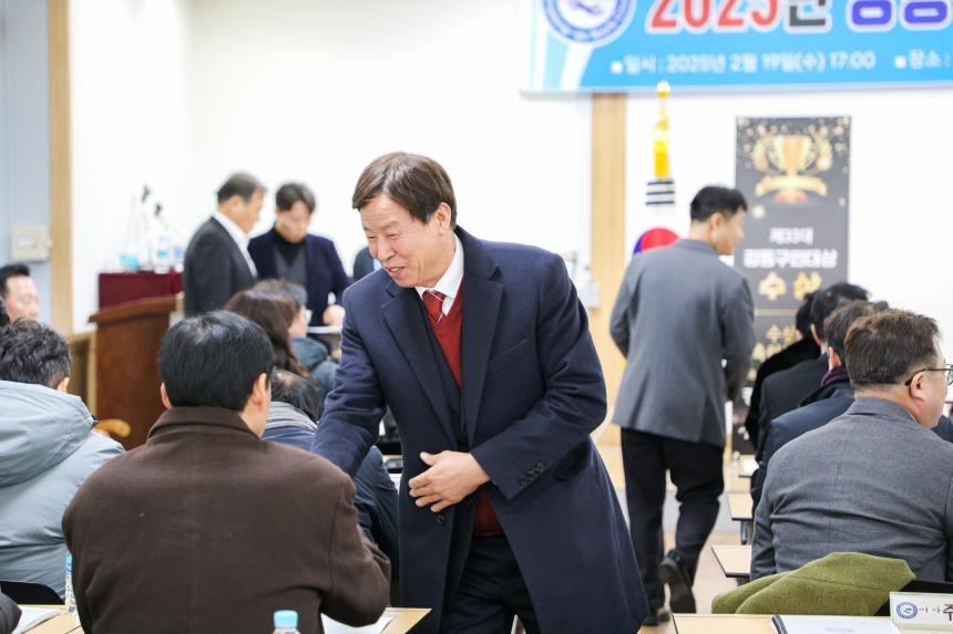 2025 강동구체육회 정기이사회 - 12