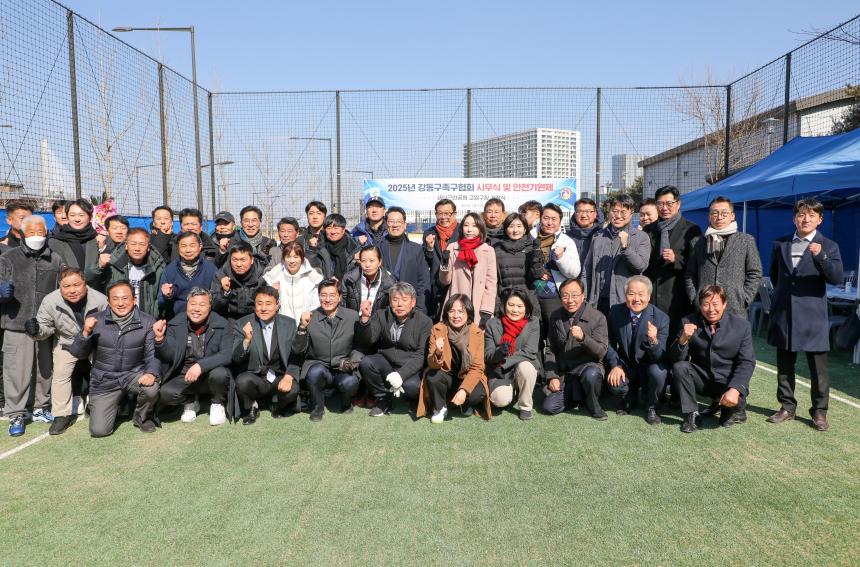 강동구족구협회 시무식 겸 안전기원제