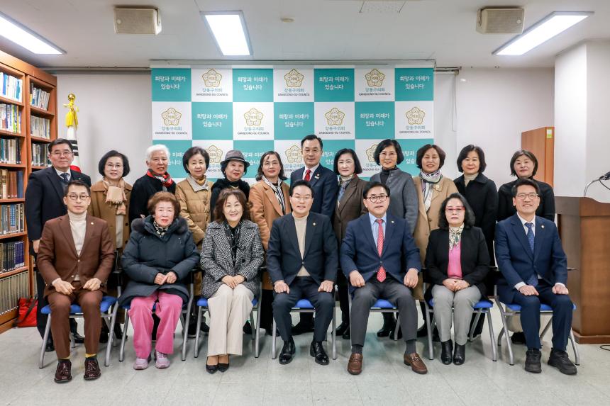 의회 사무행정관 월례회의