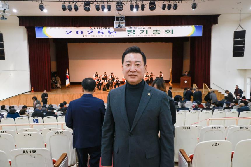 대한노인회 강동구지회 정기총회
