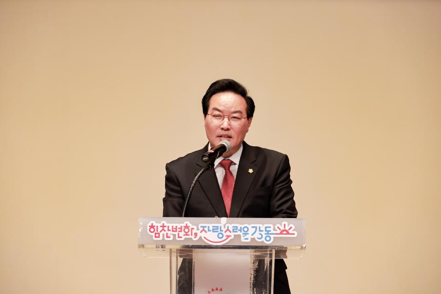 대한노인회 강동구지회 정기총회