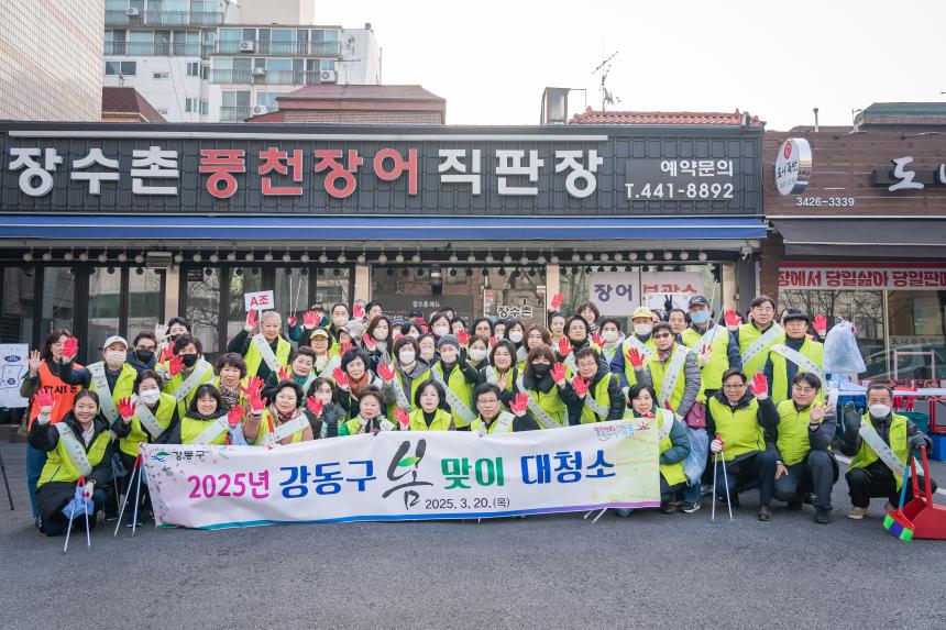 암사1동 봄맞이대청소