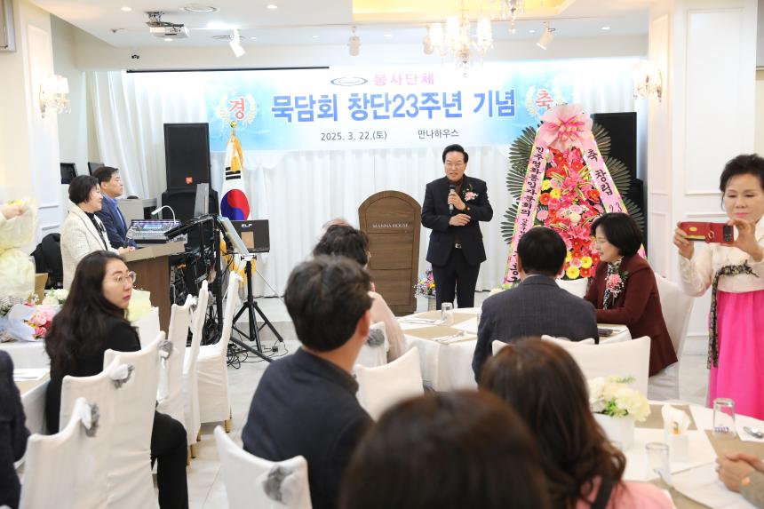 묵담회창단 23주년 총회