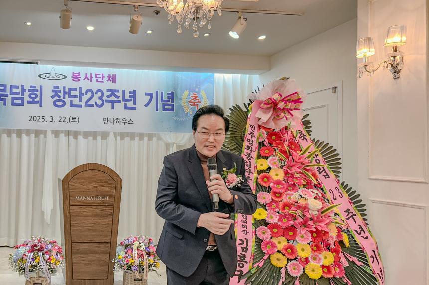 묵담회창단 23주년 총회 - 11